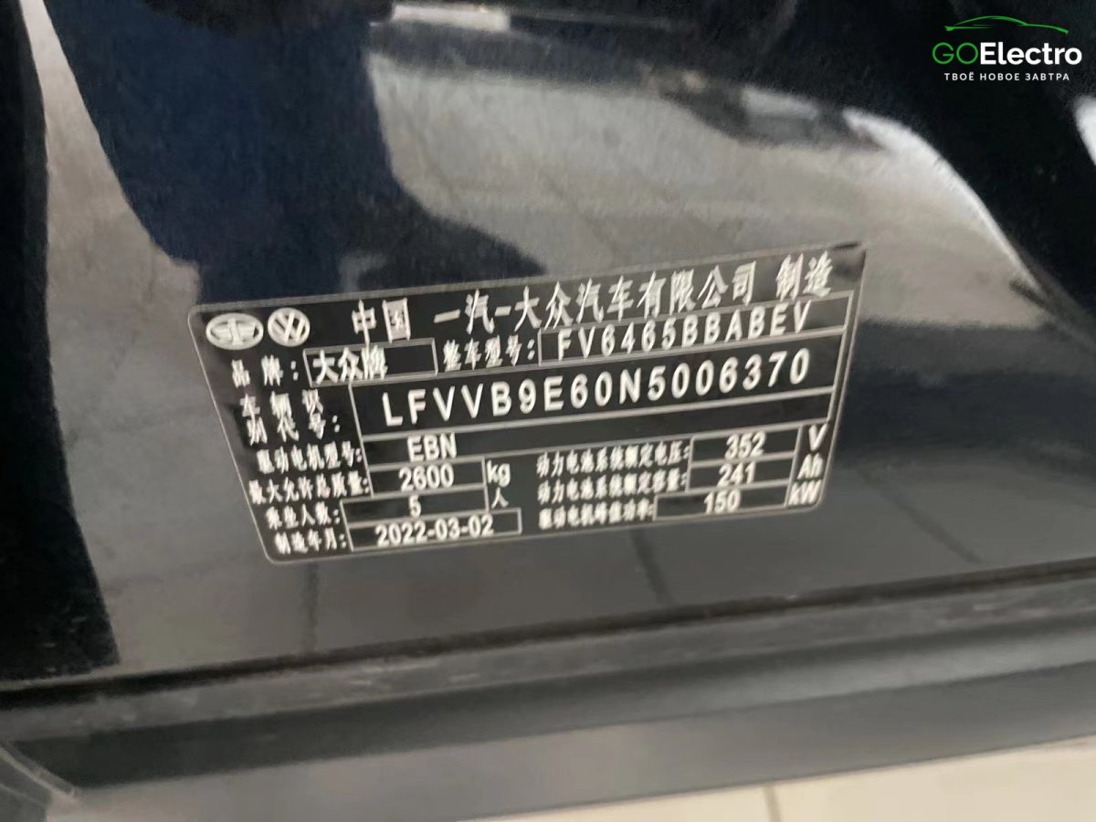 VOLKSWAGEN ID4 CROZZ LITE PRO