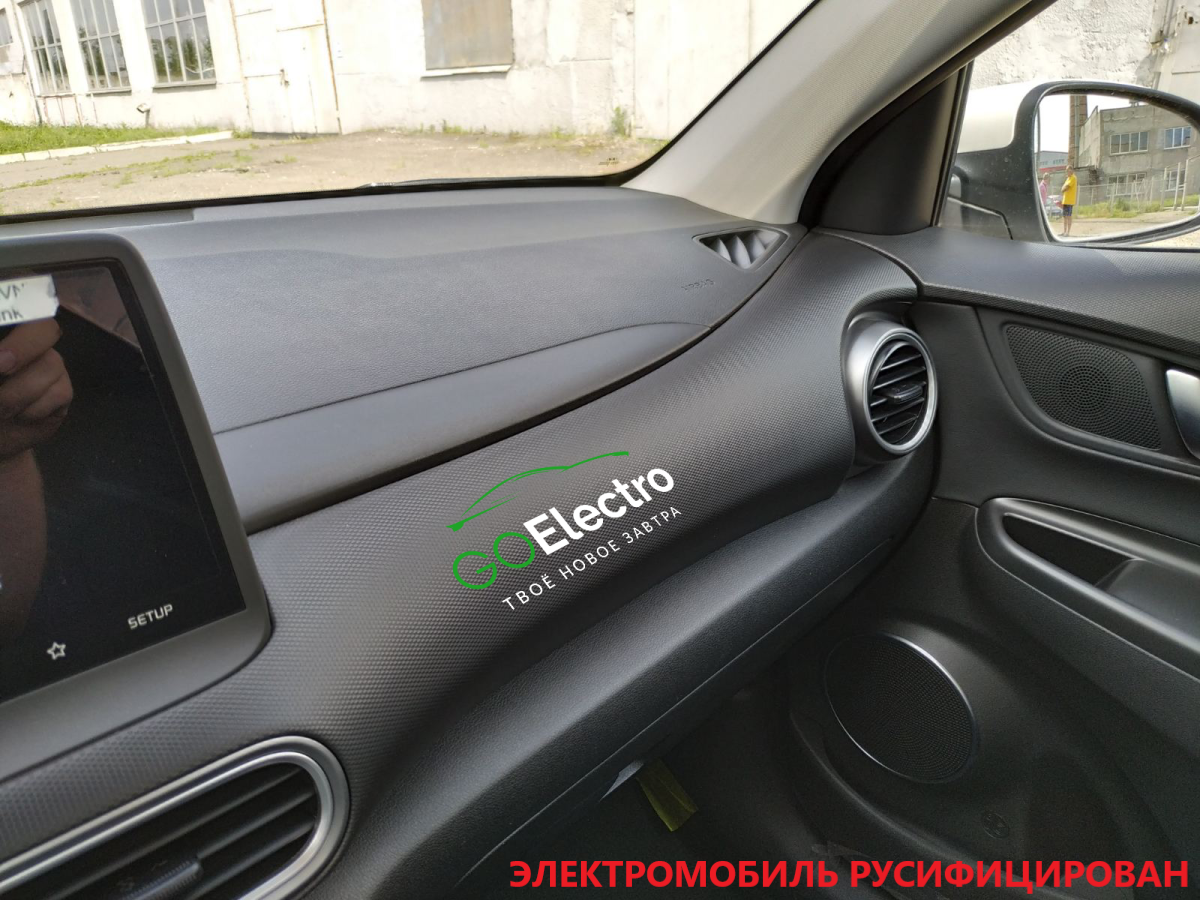 Hyundai Encino EV (РУСИФИЦИРОВАН)
