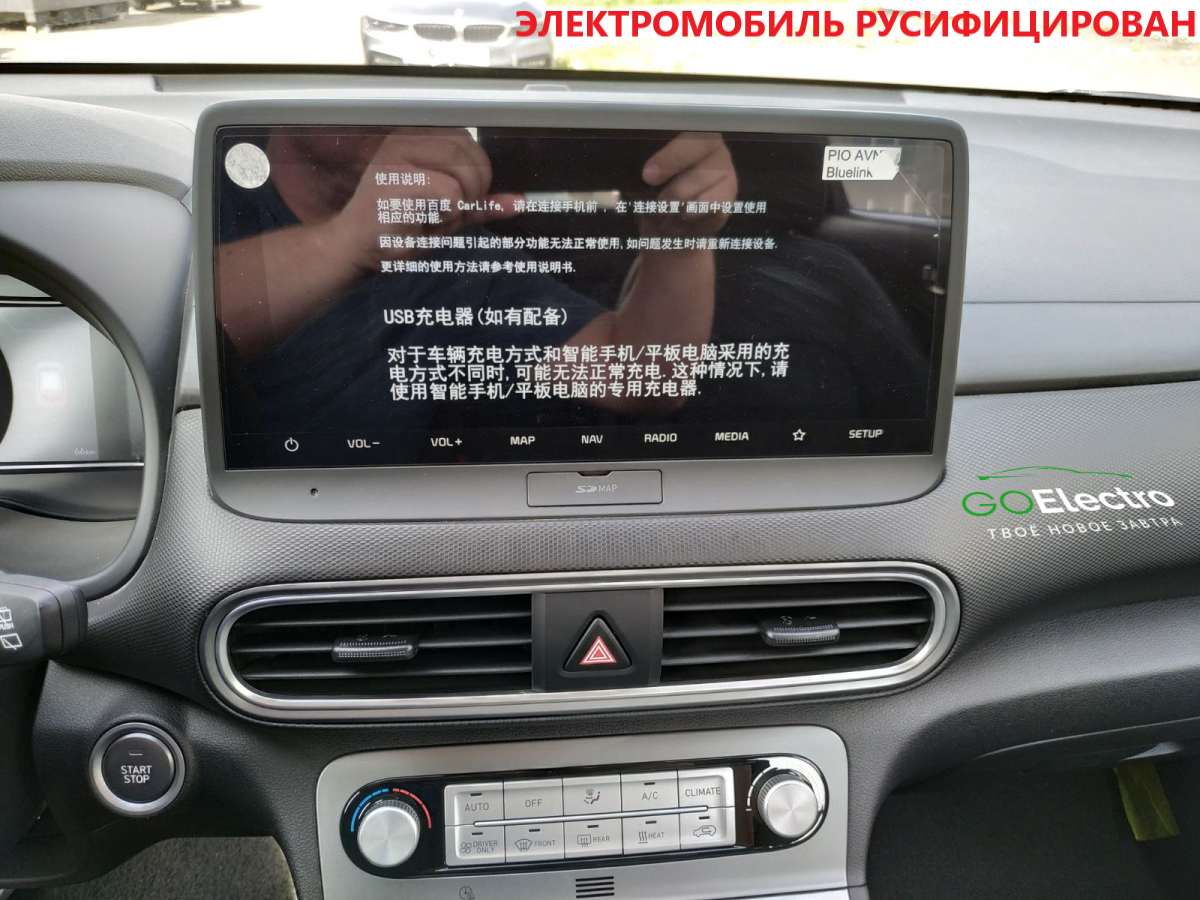 Hyundai Encino EV (РУСИФИЦИРОВАН)